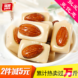 杏仁糖1