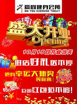 爱尚开业彩页2