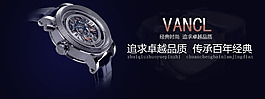 VANCL手表广告 banner图