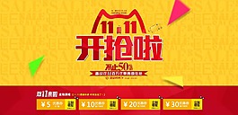 双十一 开抢啦 拉杆箱 行李箱 登机箱