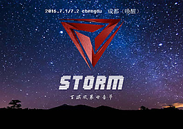 百威风暴电音节海报