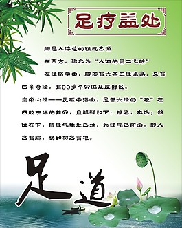 足道1