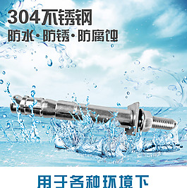 膨胀螺丝