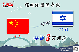 国际专线