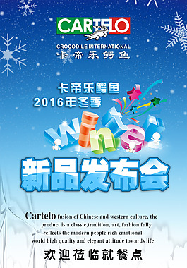 新品发布会展架