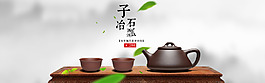子冶石瓢海报-2