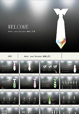 动态创意动画设计领带商务ppt模板