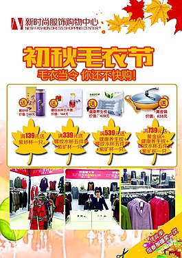 毛衣节 满就送