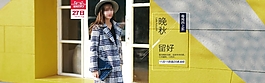 淘宝韩国晚秋女装双11促销海报