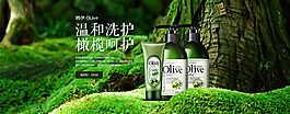 淘宝绿色植物美妆洗护促销海报