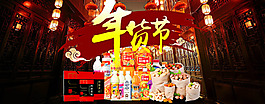 淘宝年货节中国风食品全屏海报