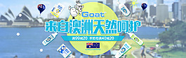 goat品牌页面