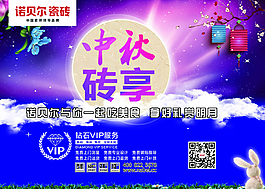 诺贝尔