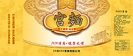 宫面