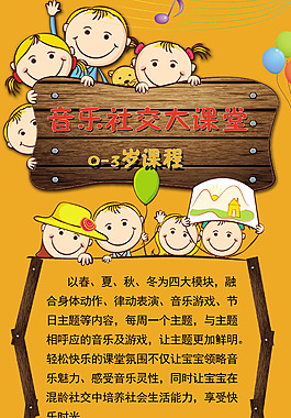 音乐大课堂