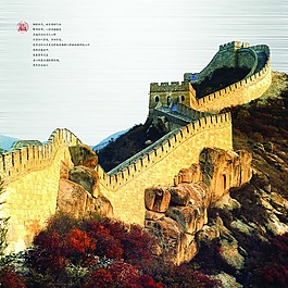 古长城素材