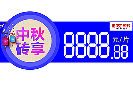 诺贝尔价格签