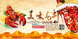 中华美食小龙虾 龙虾上市  美味小龙虾