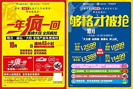格力促销海报