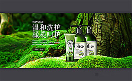 淘宝绿色植物美妆洗护促销海报