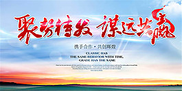 企业宣传展板设计psd素材