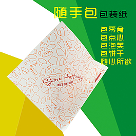 随手包直通车图片产品图片淘宝主图