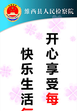 检察院食堂文化
