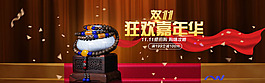 淘宝佛珠饰品双11预售活动海报