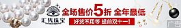 汇隽珠宝