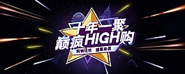 黑色放射背景淘宝促销海报psd分层素材