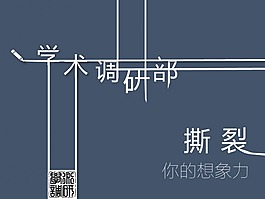 学生会部门介绍模板
