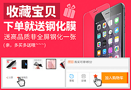 3C数码关联搭配