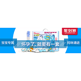宝宝专属 妈咪请进 奶瓶钻展图