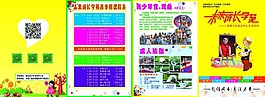 折页