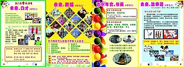 折页