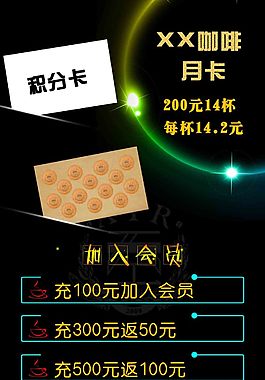 积分卡