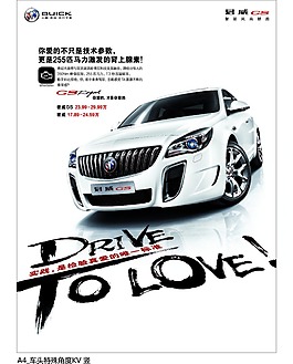 君威GS