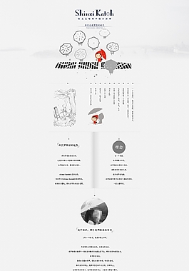 日系清新淘宝品牌故事宣传页psd分层素材