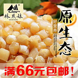 干贝主图