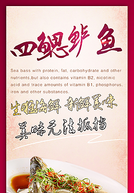 四鳃鲈鱼