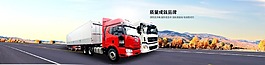 运输车banner
