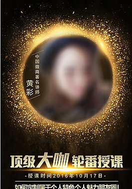 微课程