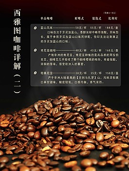 西雅图咖啡豆食谱