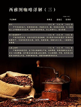 西雅图咖啡食谱