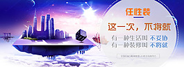 装修广告图源文件