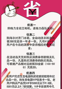 促销优惠一到四
