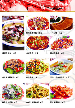 精典美味菜谱