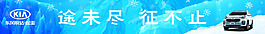 起亚台阶贴高清PSD分层图