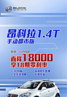 昂科拉1.4T台卡