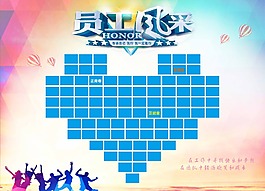 员工风采